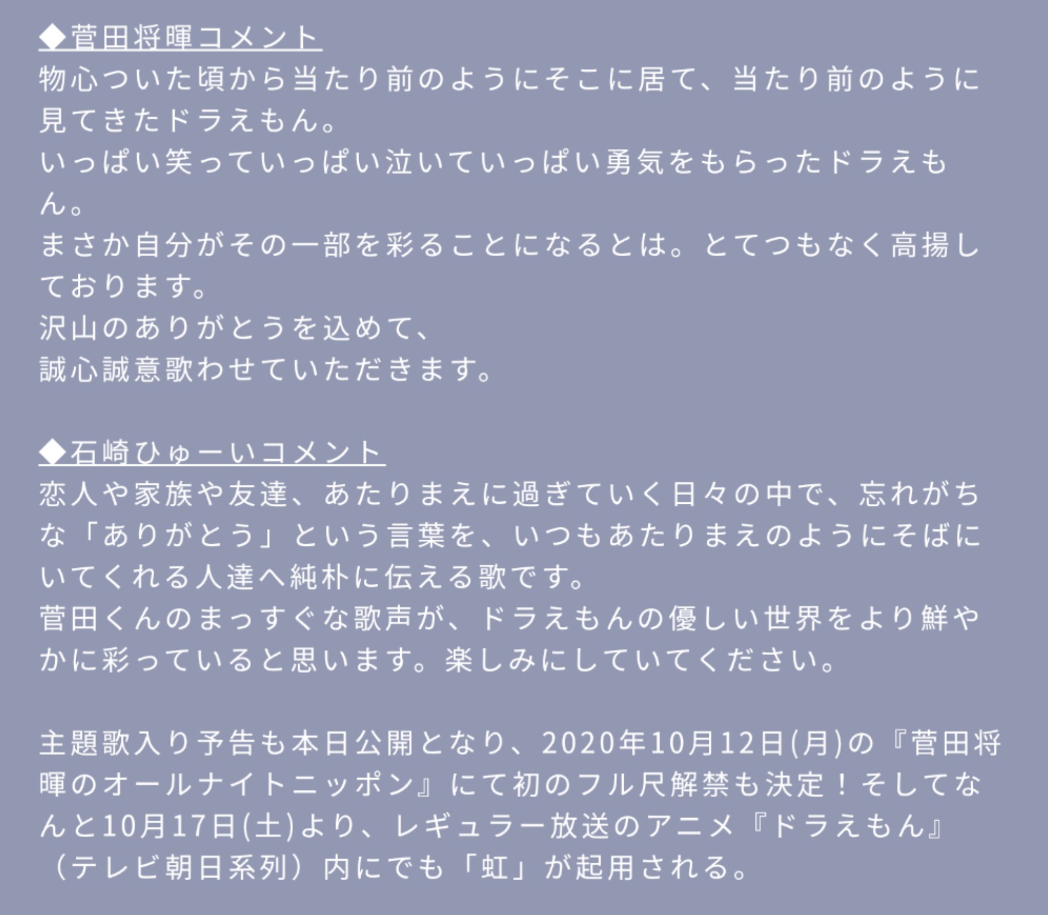 菅田将暉 Com There Are 2 Editions Limited Cd Dvd And Normal Cd With The Same Tracks 1 Niji 2 Keep On Running 3 Niji Instrumental Preorder The Single On 9 Selected