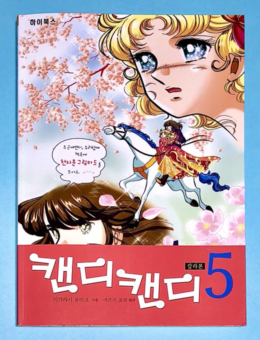○キューティーハニー表紙 ○少年チャンピオン 1973年 46号（い
