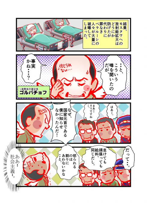 ソ連時代とまるで変わってない。 