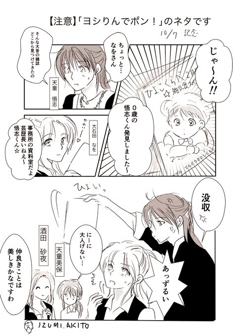 泉 暁音 Izumi Akito さんの漫画 69作目 ツイコミ 仮 泉 暁音 Izumi Akito さんの漫画 69作目 ツイコミ 仮