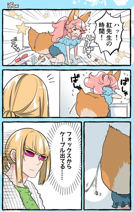 タマモちゃんモーニング☕️?✨ 