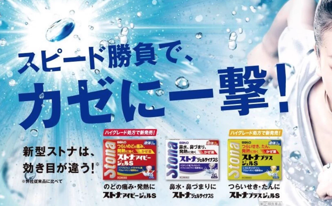 歴史が動いた？風邪でも休めない日本から風邪の時はおうちでゆっくり休む日本へ！