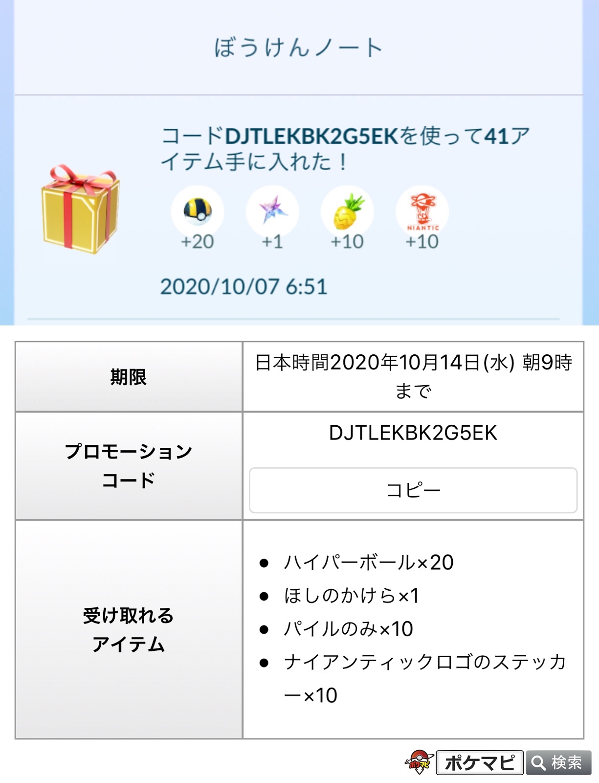ユウキポ ポケモンgo Yukipo Pokemong Twitter