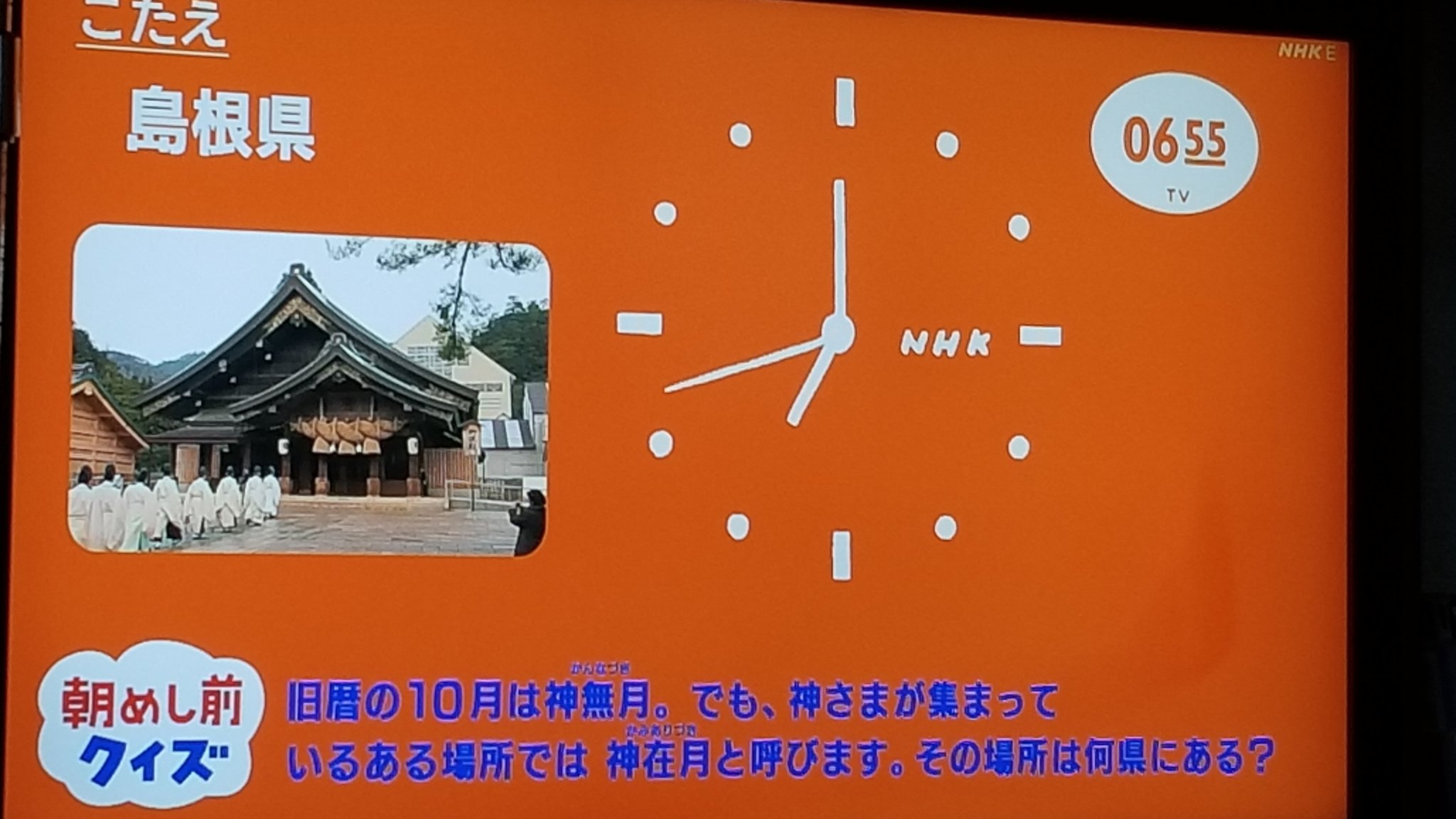 たくさんの メンダシティ 熟考する 0655 朝めし前クイズ 答え You Con Jp