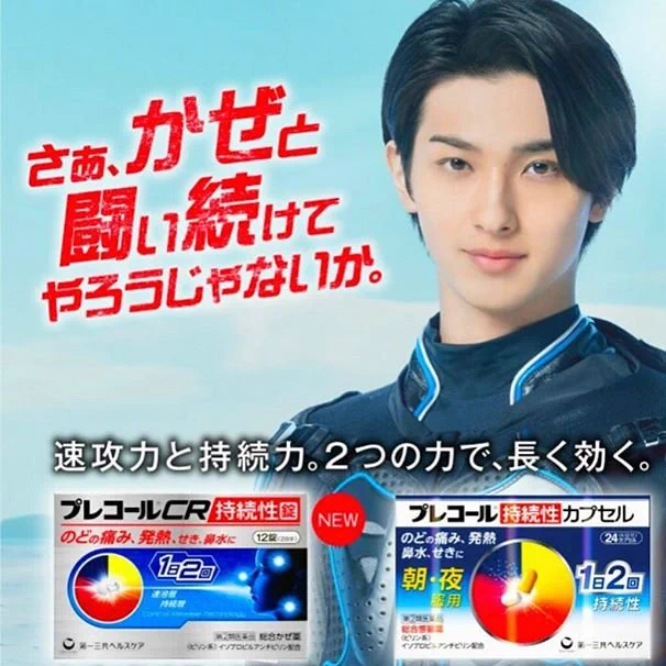 歴史が動いた？風邪でも休めない日本から風邪の時はおうちでゆっくり休む日本へ！