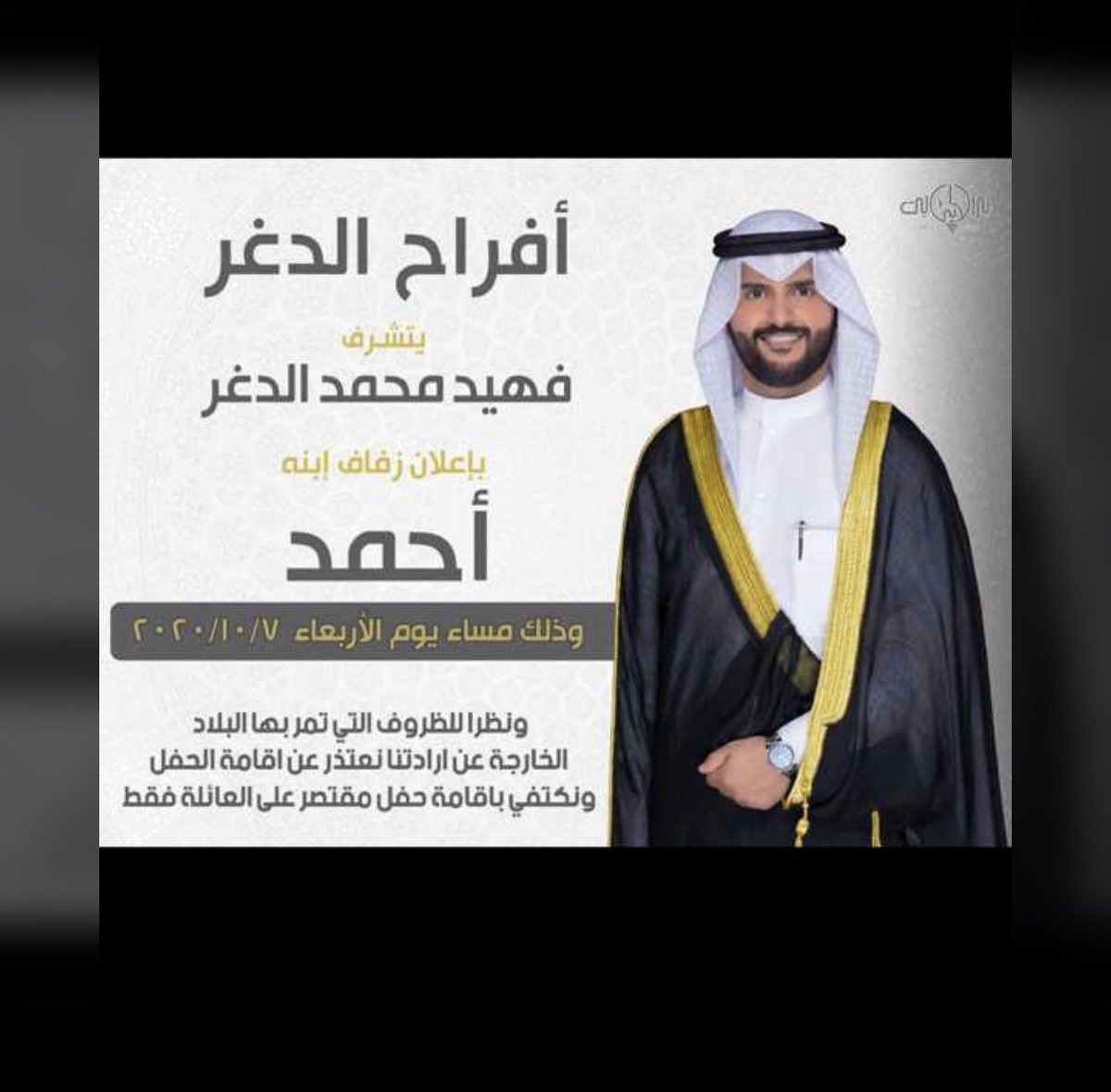 الف الف مبروووك يابو فهيد واسال الله التوفيق لك 🌹