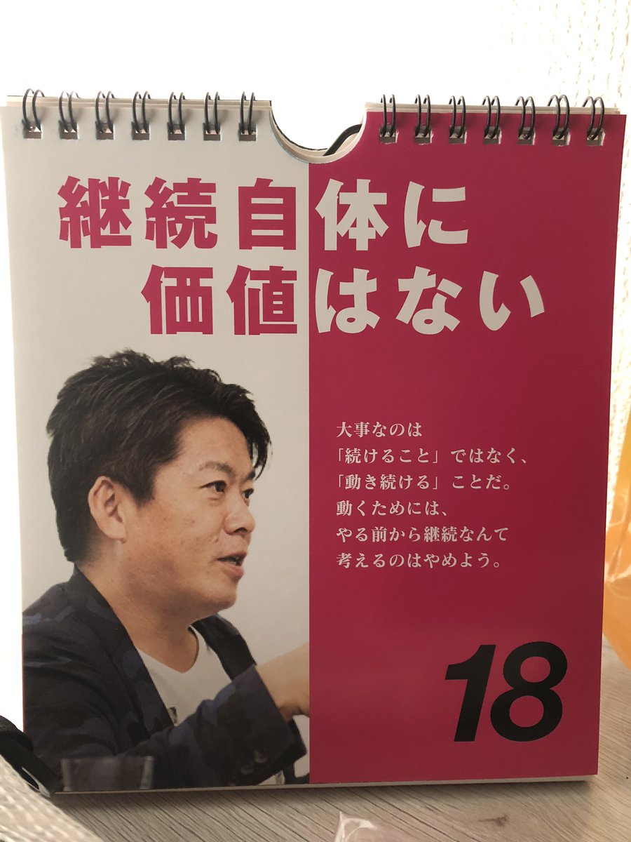 名言カレンダー 名言カレンダー
