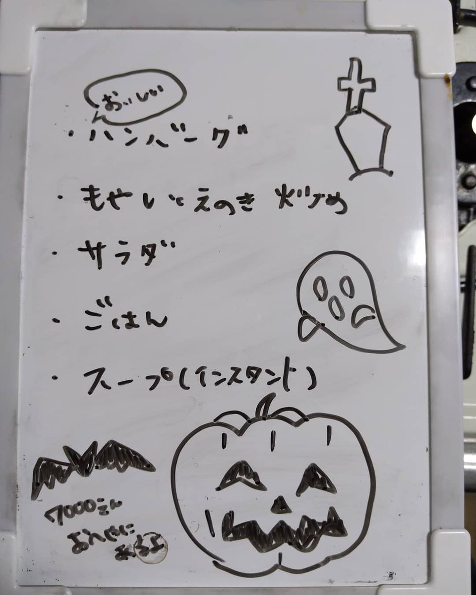 1303102's tweet photo. 妻が夕飯と一緒に作ってくれるお品書き。

仕事と育児で忙しいのにいつも頑張っていることに感謝しかありません。 https://t.co/fKs7wGnkB3