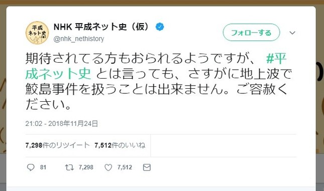 あの 鮫島事件 が映画化 公開決定で様々な意味で恐れ慄く人々 Togetter