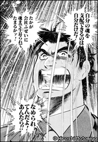 サラリーマン金太郎の最終回 結末ネタバレ 無料で読めるアプリも調査 闇漫