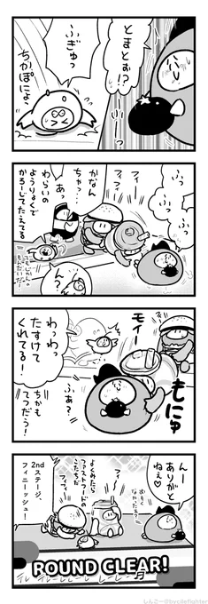 わらいのようりょくでくうちゅうにとどまるまちゅうら 