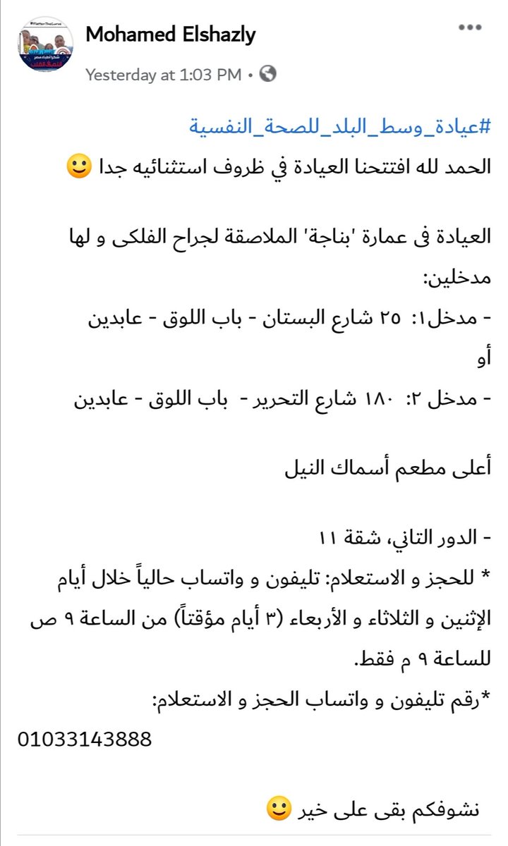 Mohamed Elshazly (@drmelshazly) on Twitter photo 