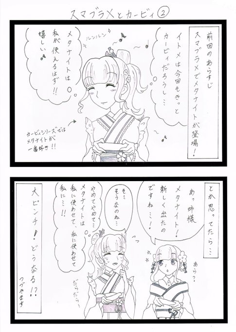 スマブラ好きと繋がりたい を含むマンガ一覧 ツイコミ 仮 スマブラ好きと繋がりたい を含むマンガ一覧 ツイコミ 仮