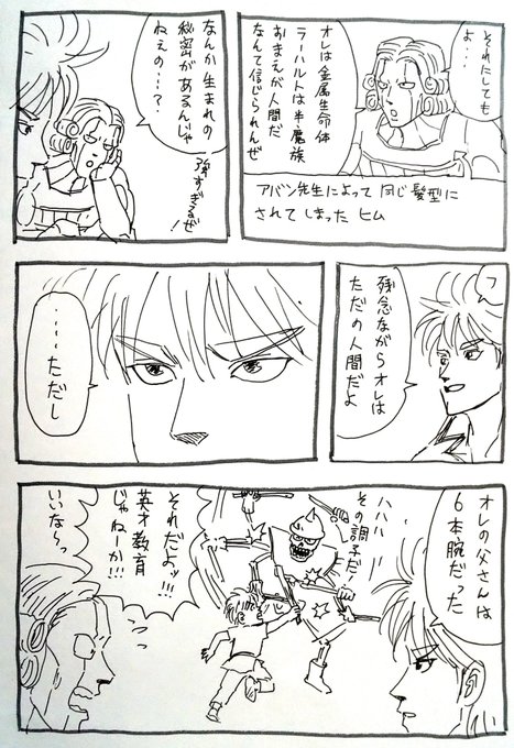 ラーハルト を含むマンガ一覧 ツイコミ 仮 ラーハルト を含むマンガ一覧 ツイコミ 仮