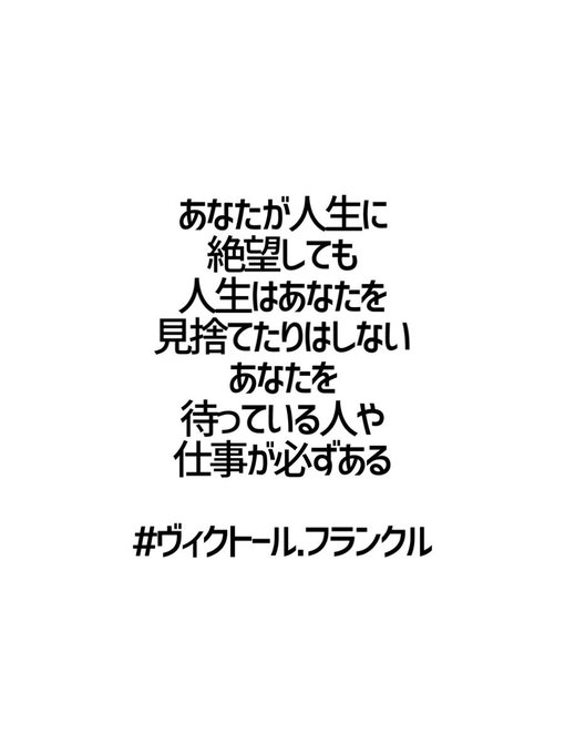 格言のtwitterイラスト検索結果 古い順 格言のtwitterイラスト検索結果 古い順
