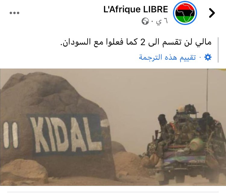 Black__12Women's tweet photo. #افريقيا_التاريخ_المدفون 
#هويه_افريقيا
#مالي
#فرنسا 

كمية #وعي تشرح الصدر ، الحرص على عدم التقسيم ، الاتحاد ضد عدو معروف ، توضيح وفهم الشباب والبنات من يدعم الجهاديين والارهابيين والميليشيات التي تتخفى تحت قناع الدين وكيف تدعمهم #فرنسا في تنقلاتهم : https://t.co/jAQB1VT3vx