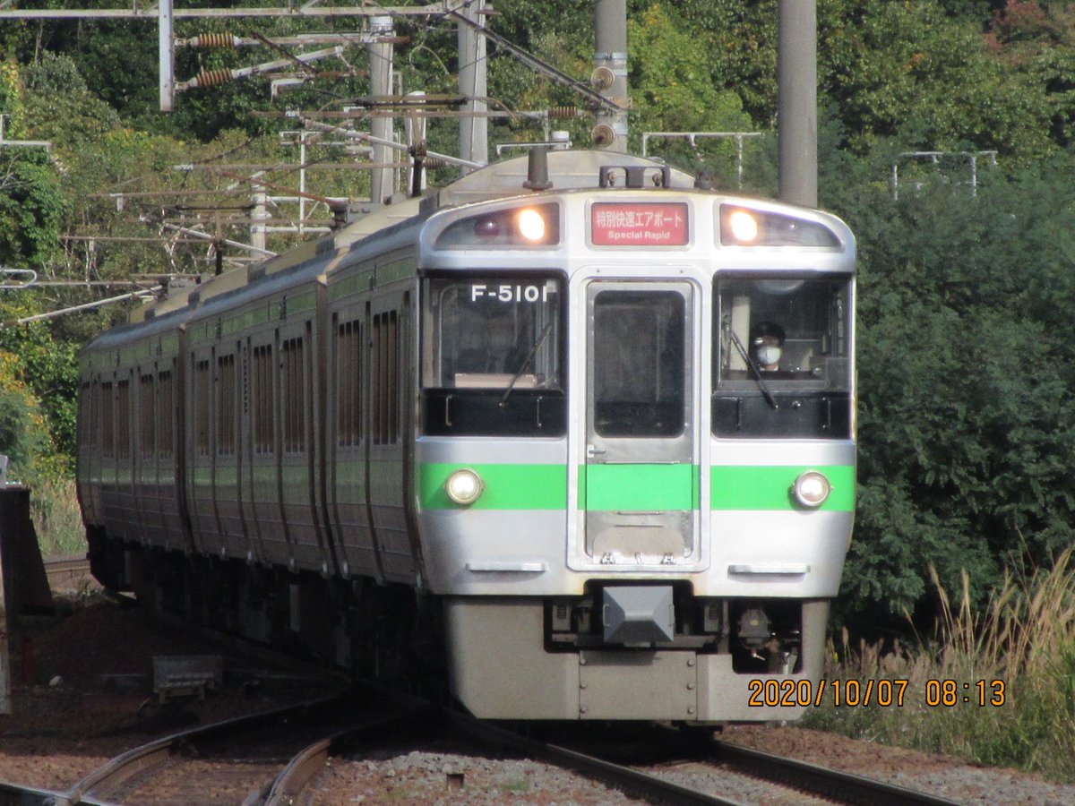 近鉄名阪特急ひのとり 警戒中 年10月7日 水 上野幌駅1番線8 13に通過 千歳線特別快速エアポート80号 新千歳空港行き48m列車で確認 D 721系5000番台f 5101 51編成 本日のap運用