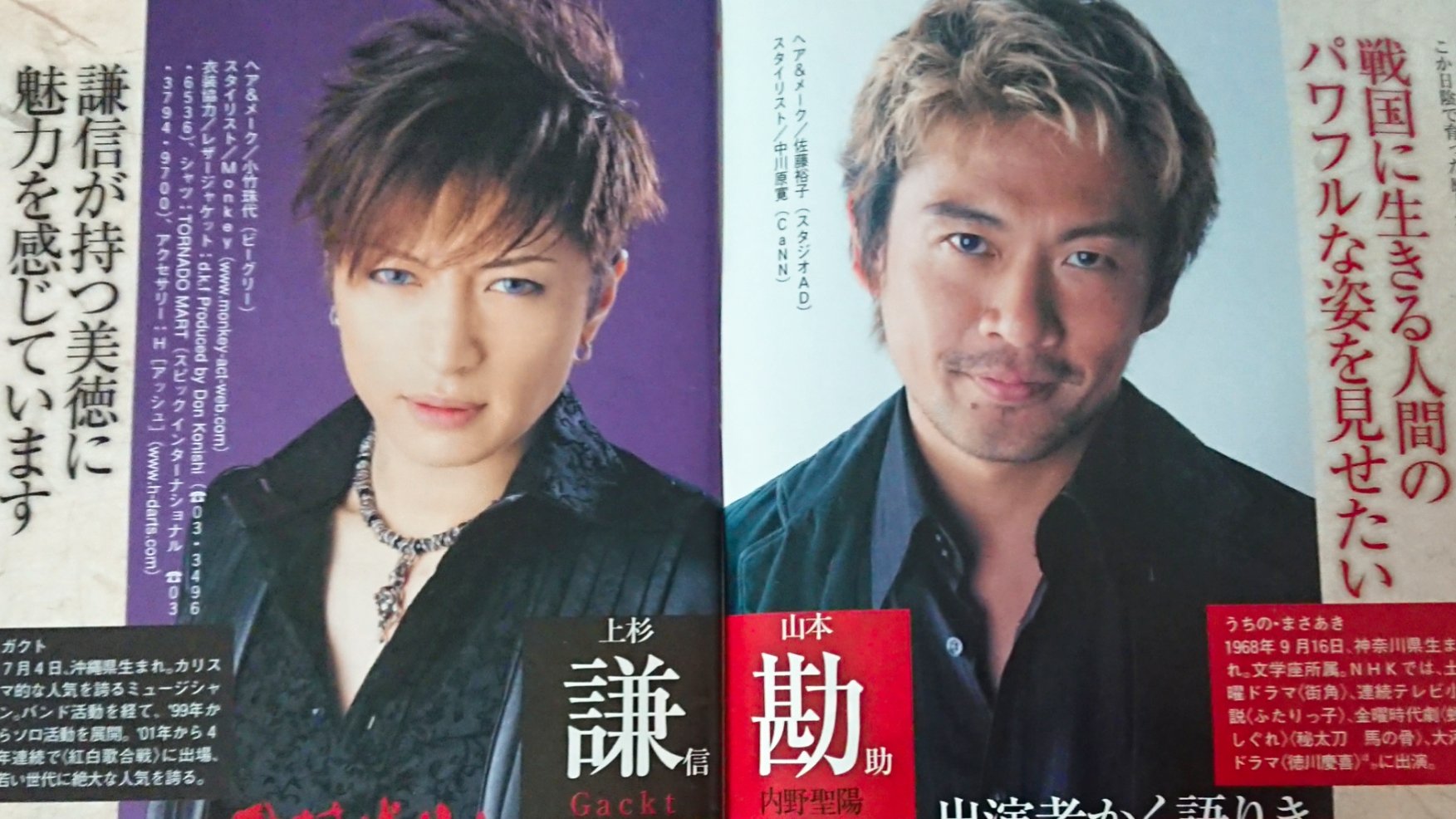 おもち Gackt 挨拶に行ったら 内野さんかなり日焼けしてたんだよね だから何かスポーツをしてるんですか って聞いたら ええ サーフィンを ネットサーフィン って 笑 その瞬間 なんてリアクションしていいか分からなくて 笑 内野節の