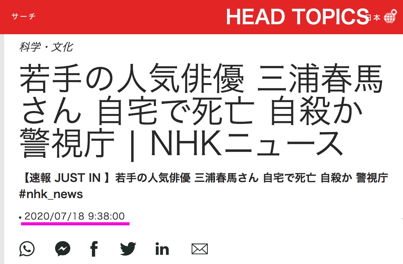Yoko: 三浦春馬さん　掲載新聞 sddefault.jpg