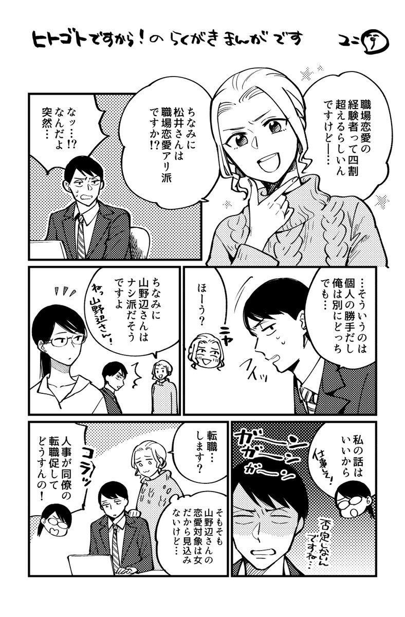 ヒトゴトですから Recherche Sur Twitter ヒトゴトですから Recherche Sur Twitter