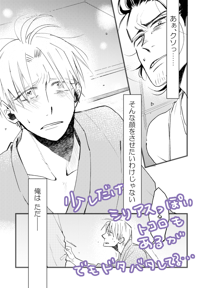 刀剣乱舞 10 11 いろはにほへし9 南3テ71b ふじかずら 新刊 とら フロマ カズラ 刀剣の漫画