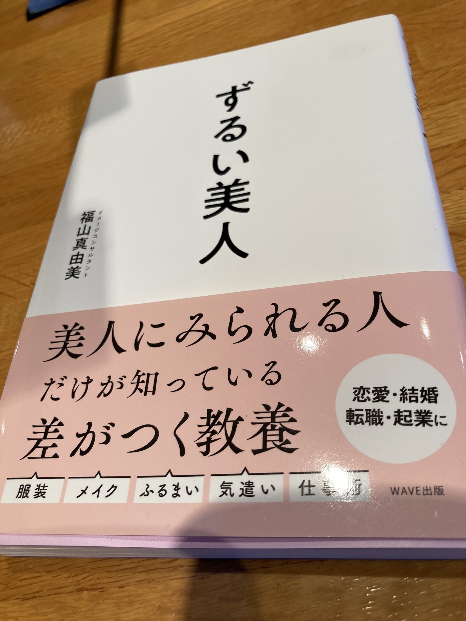 ずるい美人 Twitter Search Twitter