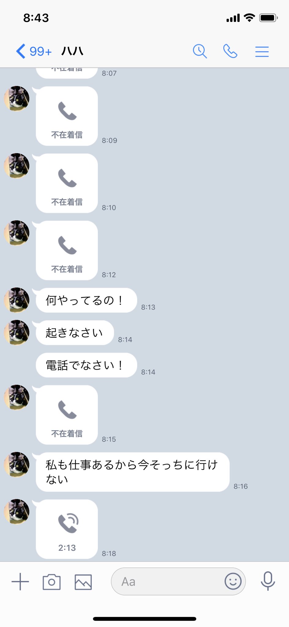 イルカニカ Vrc ちなみに 鬼電のline履歴です メンヘラ彼女かな えっとね うざい ここまではさすがに死ぬほどウザイ T Co Jqqc4elnyx Twitter