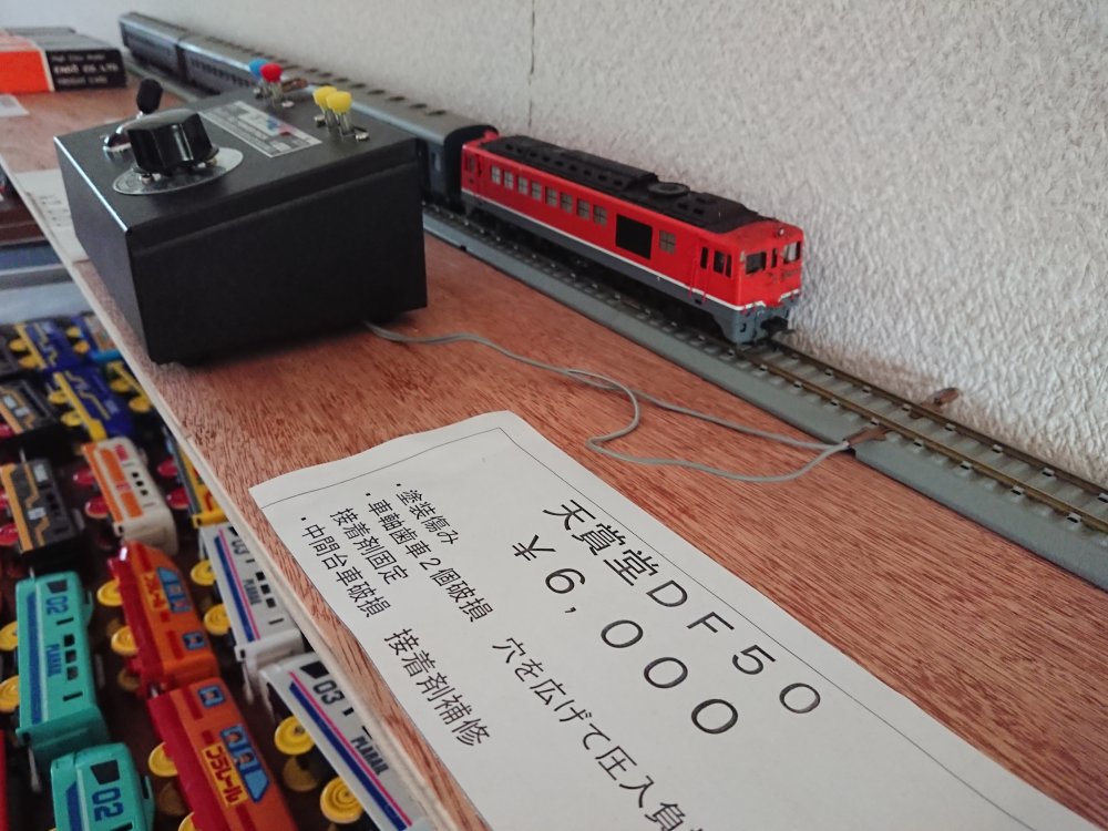鹿島 花梨 鹿島臨海鉄道公式 おはようございます よみうりタウンニュース様の記事で 大野潮騒はまなす公園内に中古 プラレール と Nゲージ のお店 中古玩具山村 さんがあるとの情報を拝見しましたので 訪問させていただきました お店の紹介動画 鹿島 花梨 鹿島臨海鉄道公式 おはようございます よみうりタウンニュース様の記事で 大野潮騒はまなす公園内に中古 プラレール と Nゲージ のお店 中古玩具山村 さんがあるとの情報を拝見しましたので 訪問させていただきました お店の紹介動画