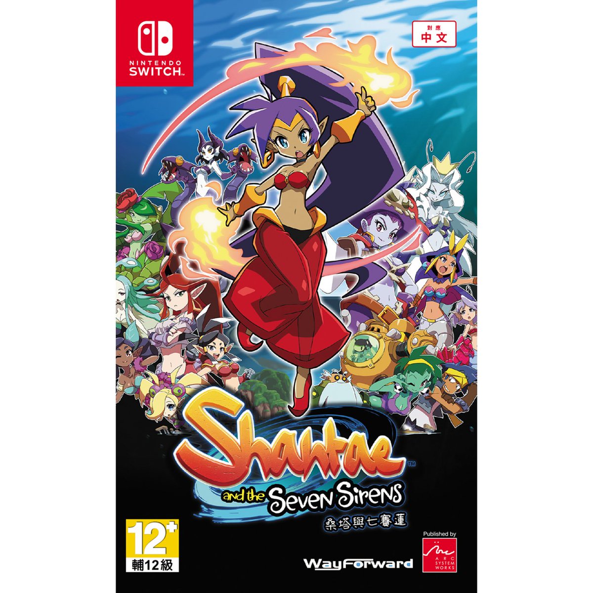 shantae and the seven sirens physical release