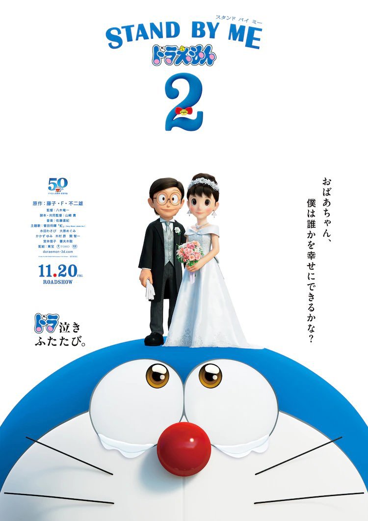 Anime Trending Stand By Me Doraemon 2 3dcg Anime Film New Visual The Movie Is Scheduled To Premiere In Japan On November Hp T Co Scz0mo9tia T Co Dwil7rk0ke