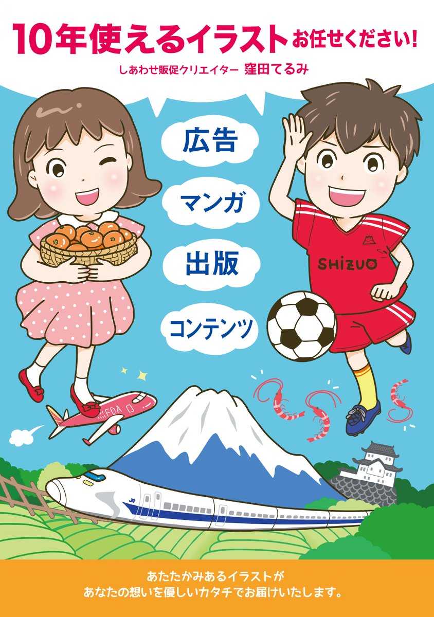 窪田てるみ やさしいイラスト デザイン Terukon9 さんの漫画 25作目 ツイコミ 仮