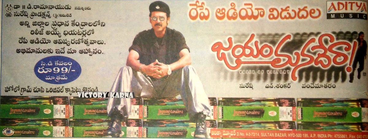 VenkySaketh143's tweet photo. #20YearsForJayamManadera 

Jayam manade Raa audio release poster 

   Kickass stylish Venky

@SureshProdns @VenkyMama https://t.co/mkmCFTz86m