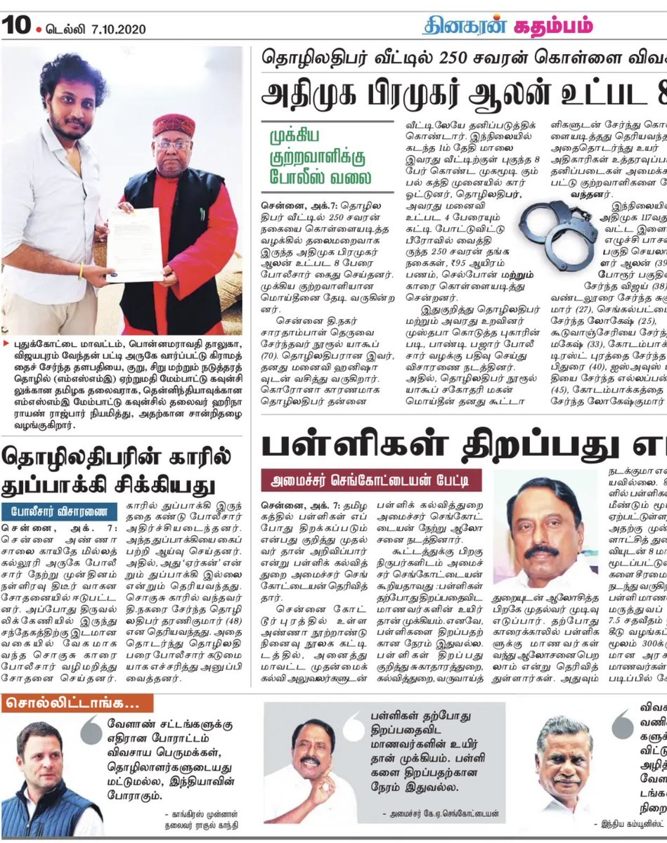 ThalapathiS1's tweet photo. Today Dhinakaran Delhi newspaper #msmeepc https://t.co/gBBilrLoTs