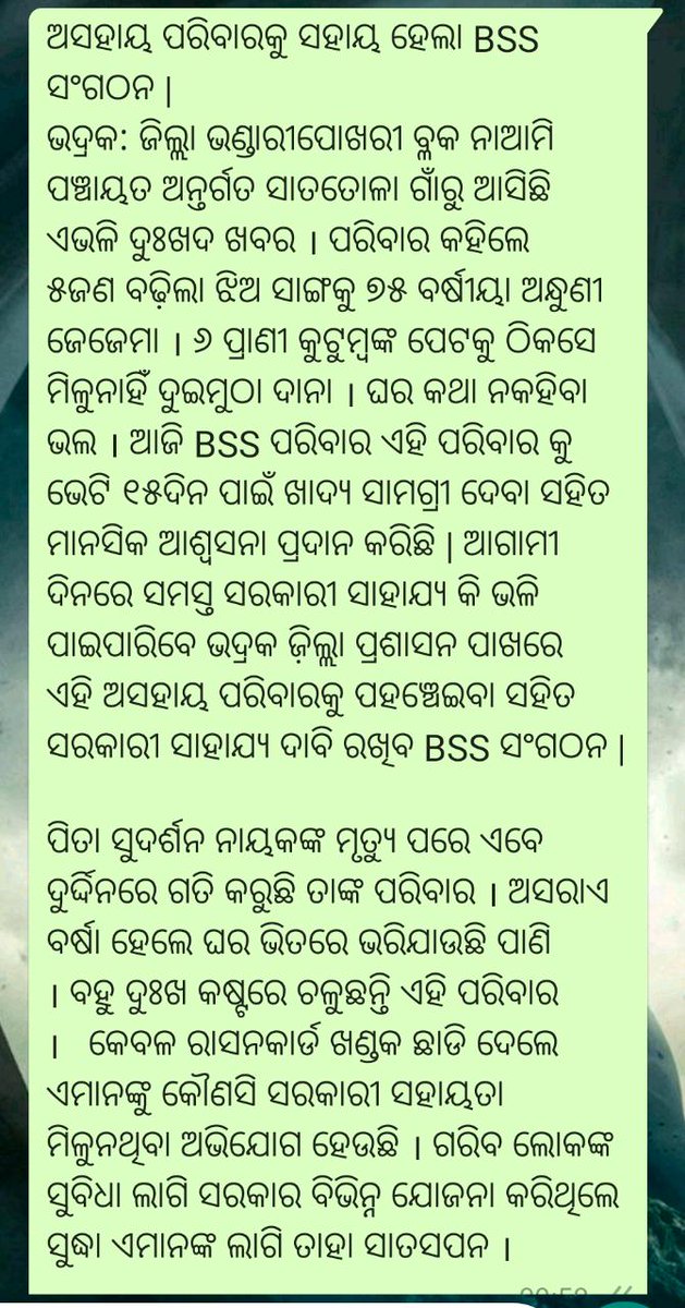 BhadrakService's tweet photo. ଜ଼ିଲ୍ଲା ପ୍ରଶାସନ ଓ ସରକାରଙ୍କୁ BSS ସଂଗଠନର ଗୁହାରି ଏହି ବେସାହାରା ପରିବାର କୁ ସରକାରୀ ସାହାଯ୍ୟ ଦେବା ସହିତ ବାପା ମା ଭାଇକୁ ହରେଇଥିବା ୫ଭଉଣୀରୁ ଜଣକୁ ନିଯୁକ୍ତି ଦେବା ନିହାତି ଆବଶ୍ୟକ |@gyana_r_das @DM_Bhadrak @PdDrda @CMO_Odisha @PMO_NaMo @AdmBhadrak https://t.co/debrw4dLMQ