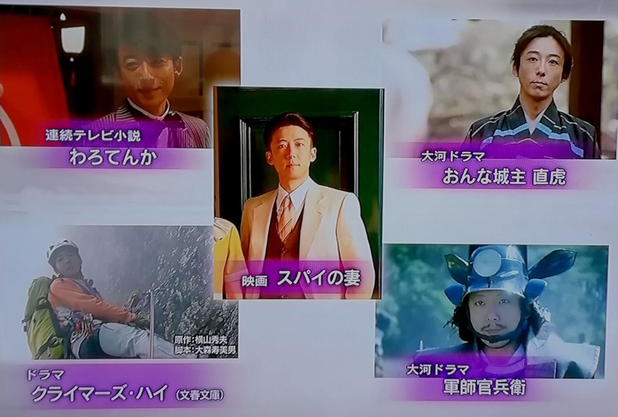 てれびつ子 Na Twitteru 直虎 と わろてんか は 自分にハマってたらしい スパイの妻 映画 キャスト 相関図 あらすじネタバレ T Co T7qtc08rlf 高橋一生 スパイの妻 ごごナマ T Co Em4nl1cbni Twitter