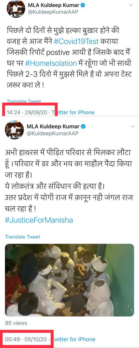 Manish_Rep's tweet image. Case registered against Delhi @AAPDelhi #MLAKuldeepKumar under Epidemic Act: Hathras Superintendent of Police 

He announced on 29th Sep that he had tested positive for #COVID19 and on 4th October he posted videos of his visit to #Hathras, UttarPradesh.
@hathraspolice
@Uppolice
