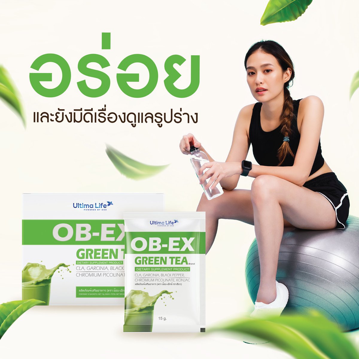 HealthOfLife_TH's tweet photo. OB-EX #คลีน ดูแลรูปร่าง 🧍‍♂️🧍‍♀️
.
🍵 ไล่ไขมันเก่า
🍵 ต้านไขมันใหม่
🍵 ลดไขมันช่องท้อง
🍵 ลดความยากอาหาร
🍵 มวลไขมันลดลง
🍵 พุง แขน ขา เล็กลง
🍵 รูปร่างเฟิร์ม กระชับ
🍵 สัดส่วนลดลง
🍵 แคลอรี่น้อย 80 kcal
🍵 ไม่มีไขมันทรานส์
.
คลิ๊ก : https://t.co/0HXI3Nq1o7

📲 : 0645244165 https://t.co/jYJLX75t0Q