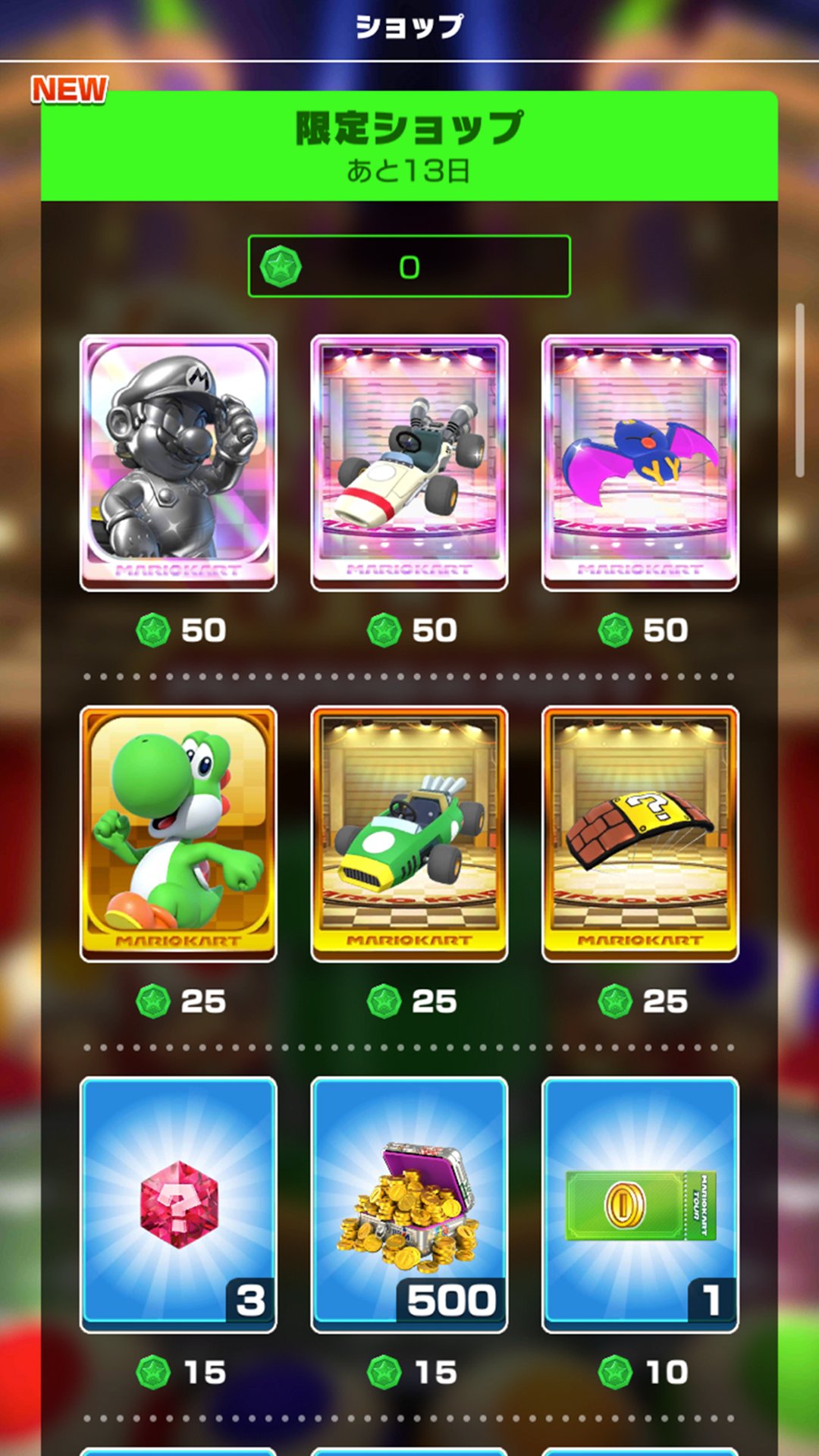マリオカート ツアー 今ツアーは期間限定イベントも初日から開催 更に 限定ショップのラインナップもグレードアップ 普段と比べてお得に交換可能になっているアイテムもあるのでお見逃しなく コースにちらばらボーナスメダルを集めて たくさんの