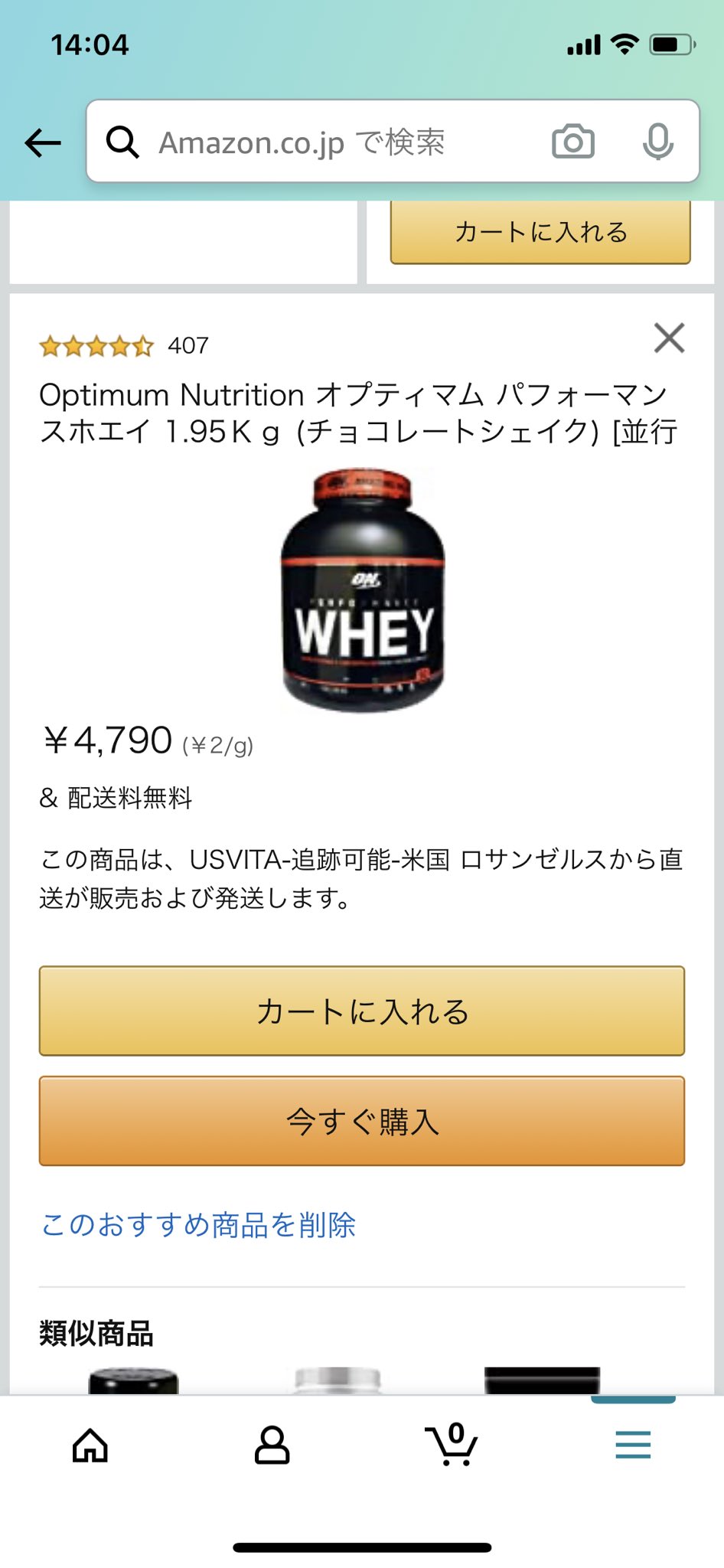 米尼で注文したups荷物を追跡 トラッキング番号の利用方法