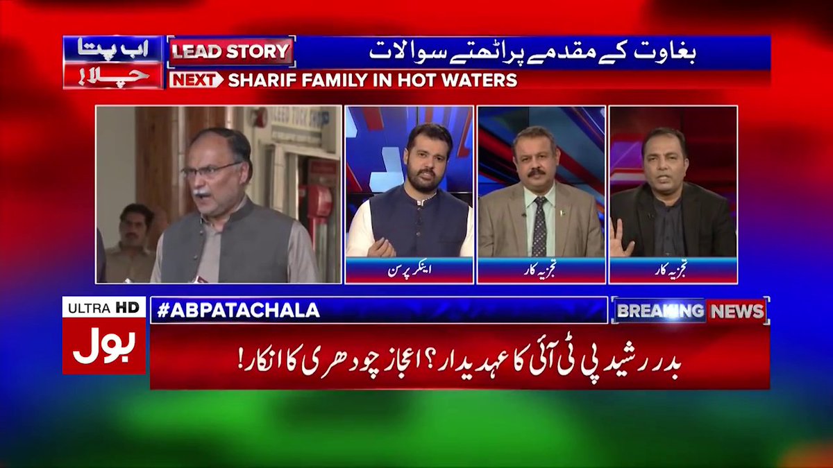 anumjaved9's tweet photo. بغاوت کے مقدمے پر اٹھتے سوالات
https://t.co/WRal56hAwZ
@AsadKharal
@BOLNETWORK
@AbPataChala
@ghaziusama
@pmln_org
#NawazSharifExposed
#nawazsharifincwc https://t.co/8dLUWxMwHI