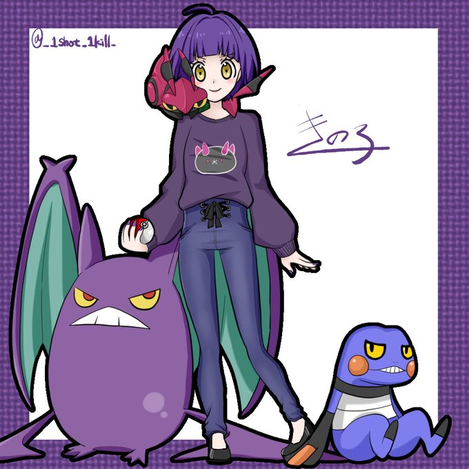 どくタイプのtwitterイラスト検索結果