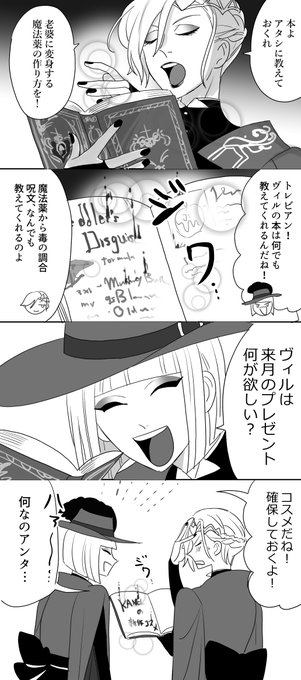 なんでも教えてくれるヴィルの寮長杖 | ミヘ🐙 さんのマンガ  