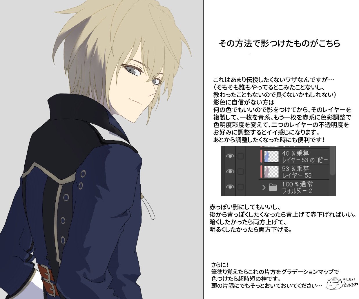 シュ 初心者向け アニメ塗り バケツと不透明度100 のペンのみで塗る で頑張らないで仕上げ 加工 で頑張る講座です