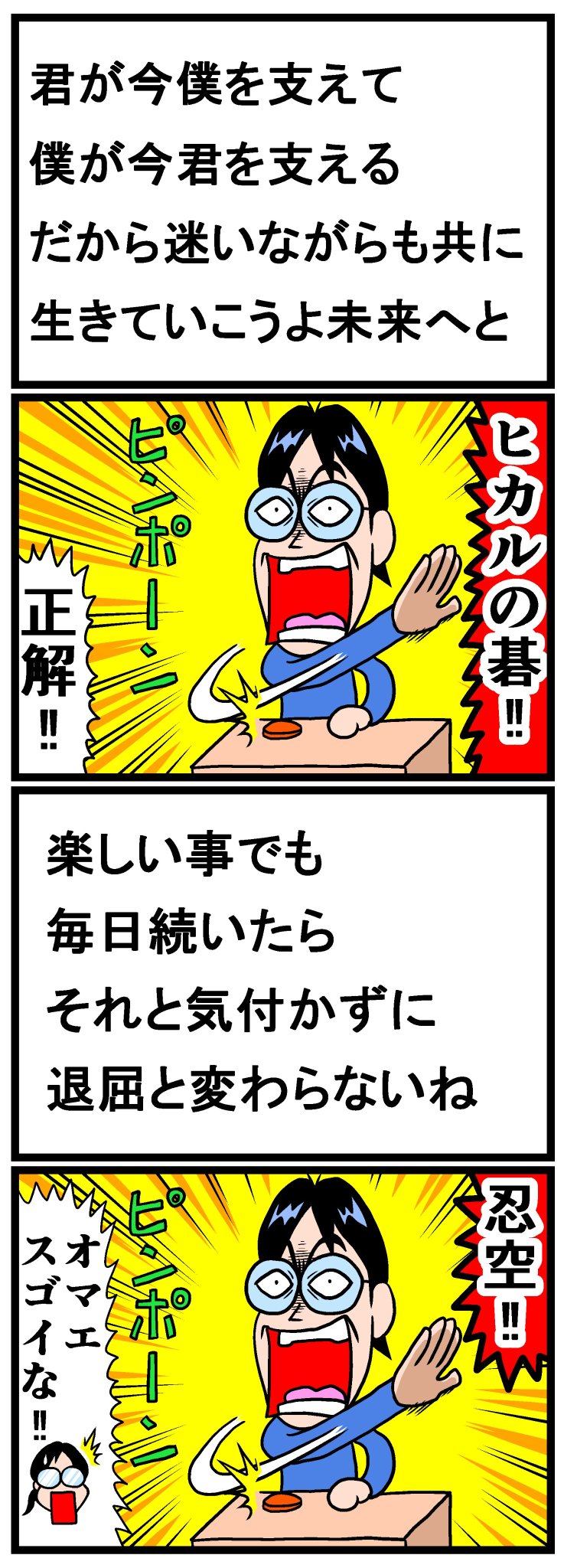 曽山一寿 Pa Twitter アニメの主題歌を歌詞カードだけで なんのアニメか当てるゲーム