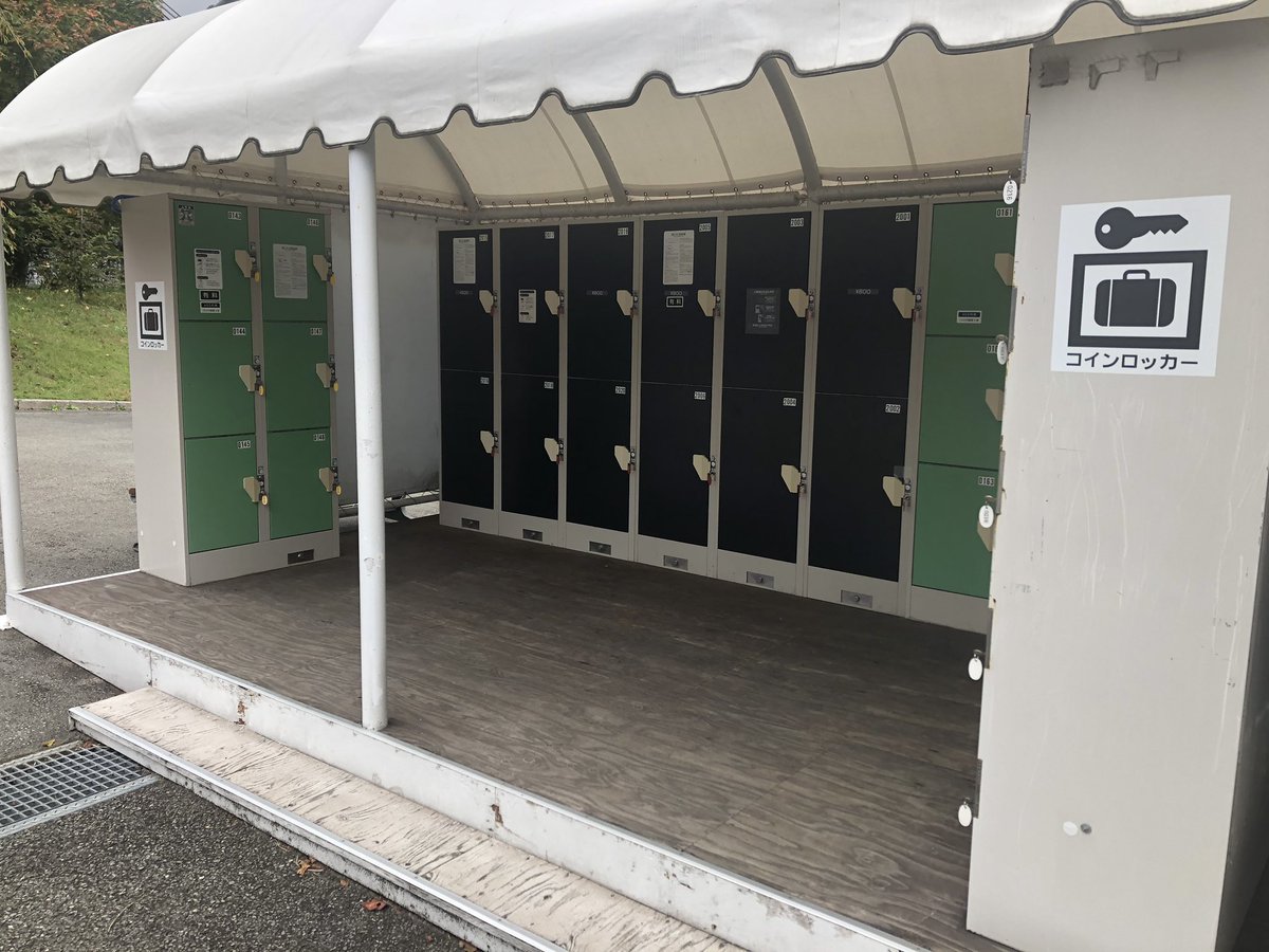 富士急ハイランド 公式 10月7日 盗難防止の日 アトラクションに乗る前には安全のため ロッカーに貴重品を含めたお荷物を預けてから乗車しましょう また園内にはロッカーが複数設置されているため 大きい荷物をお持ちの方は事前に預けて園内を歩く