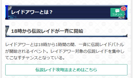 ポケモンgo攻略 Gamewith 本日18時よりファイヤーのレイドアワーが開催 現在登場中のファイヤーはレガシー技の ゴッドバード を覚えています 色違いや高個体をゲットできていない場合は是非挑戦することをおすすめします 対策ポケモンなどは下記url