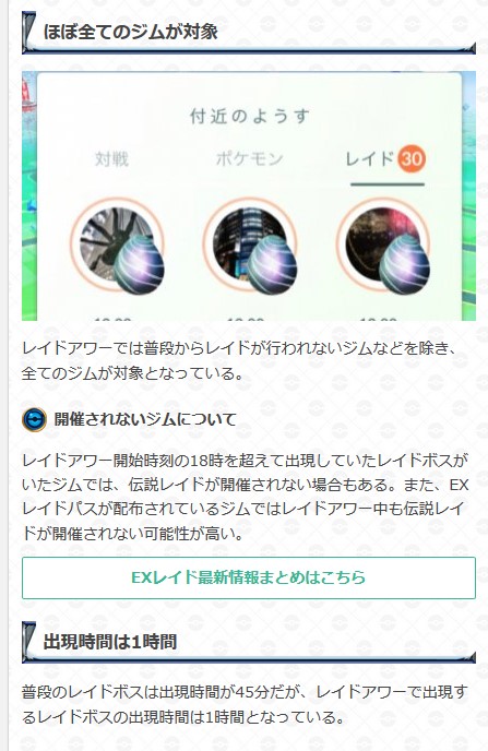 ポケモンgo攻略 Gamewith 本日18時よりファイヤーのレイドアワーが開催 現在登場中のファイヤーはレガシー技の ゴッドバード を覚えています 色違いや高個体をゲットできていない場合は是非挑戦することをおすすめします 対策ポケモンなどは下記url