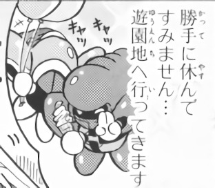 I am going to SOB thinking abt them again. look at this panel from a 4koma. they literally ditched meta knight to go to a carnival in the context of the strip. are you really gonna tell me these two are not canonically married 