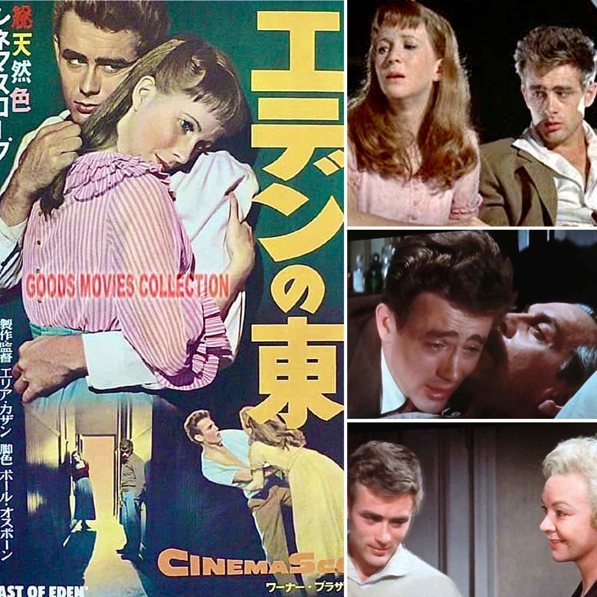 わんすもあ 五十郎 本日nhkbs エデンの東 55ジェームズ ディーンの名作 父子 母子 兄弟 男女 全て愛の切ない青春映画 兄の恋人ジュリー ハリス好演 母親役ジョー ヴァン フリートはアカデミー助演女優賞を受賞 星半 シネマbar わんすもあ