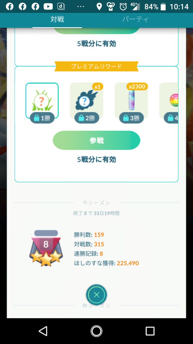 通信が不安定です